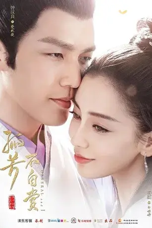Cô Phương Bất Tự Thưởng