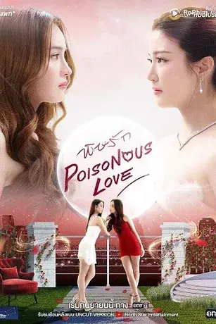 Độc Dược Tình Yêu