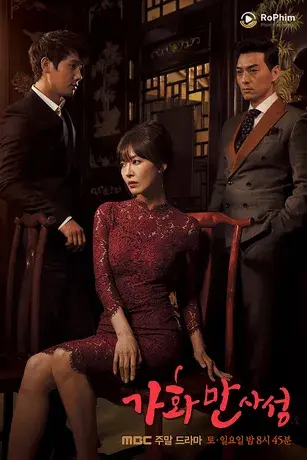 Gia Hòa Vạn Sự Thành