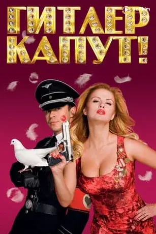 Hitler chết rồi!