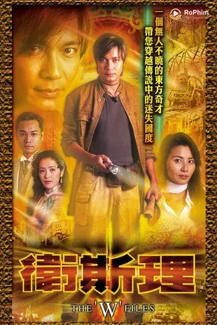 Hồ Sơ Tuyệt Mật