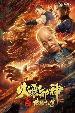Hỏa Vân Tà Thần 2: Giáng Long Thập Bát Chưởng