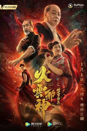 Hỏa Vân Tà Thần: Mặt Nạ Tu La