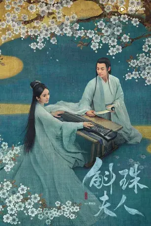 Hộc Châu Phu Nhân
