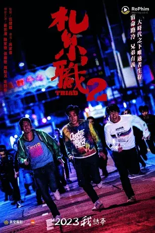 Hội Tam Hoàng 2: Giang Hồ Xa Lạ