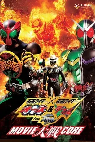 Kamen Rider × Kamen Rider OOO & W feat. Skull: Movie Taisen Core