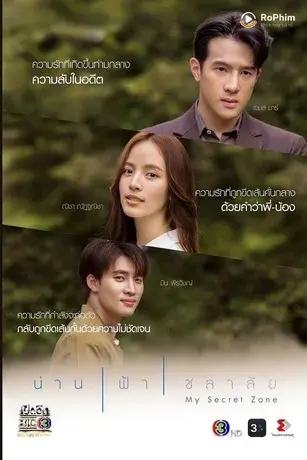 Khoảng Trời Của Riêng Em