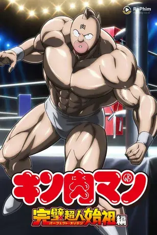 Kinnikuman: Hoàn Mỹ Thủy Tổ (Phần 2)