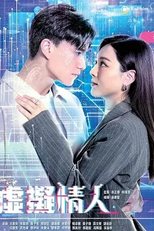 Người Tình Ảo