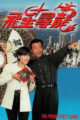 Phi Tinh Tầm Long