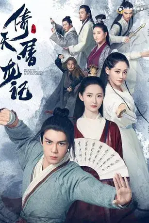 Tân Ỷ Thiên Đồ Long Ký (2019)