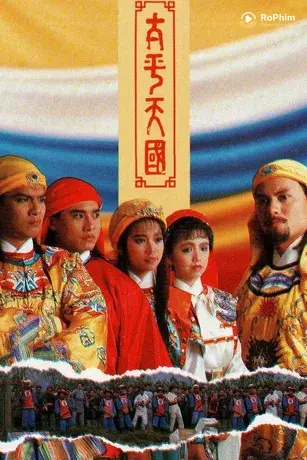 Thái Bình Thiên Quốc