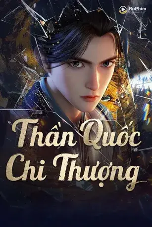 Thần Quốc Chi Thượng