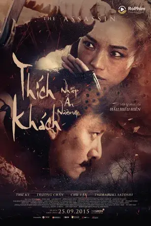 Thích Khách Nhiếp Ẩn Nương