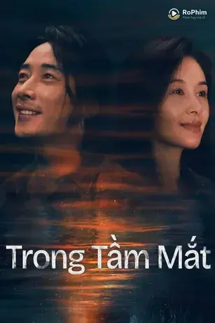 Trong Tầm Mắt