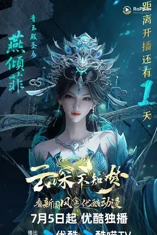 Vân Thâm Bất Tri Mộng