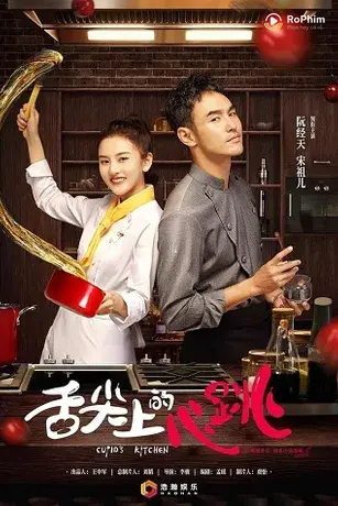 Vị Giác Tình Yêu