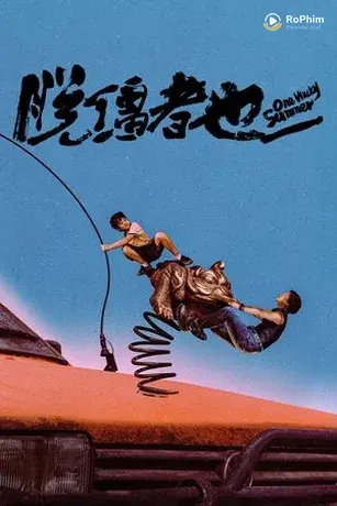 Mùa Hè Kỳ Quặc