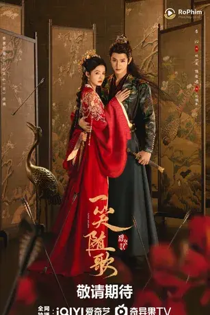 Nhất Tiếu Tùy Ca
