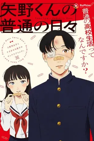 Những Ngày Bình Thường Của Yano-Kun