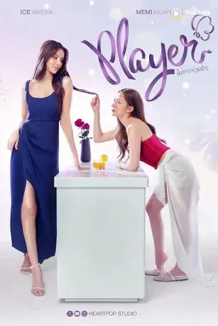 Player: Đam Mê Không Thể Ngưng