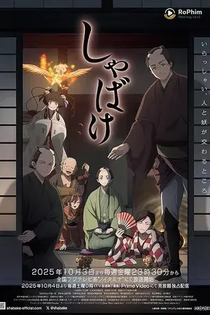 Shabake
