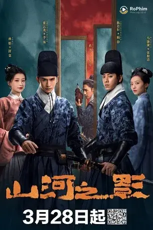 Sơn Hà Chi Ảnh