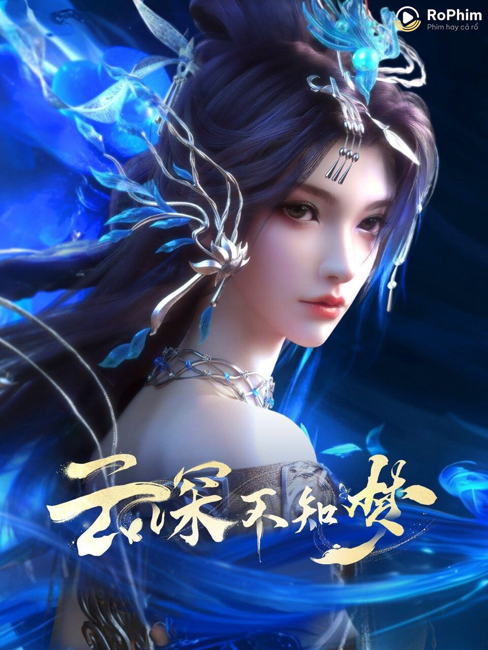 Vân Thâm Bất Tri Mộng