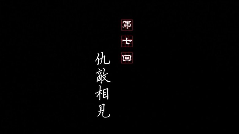 Tập 7